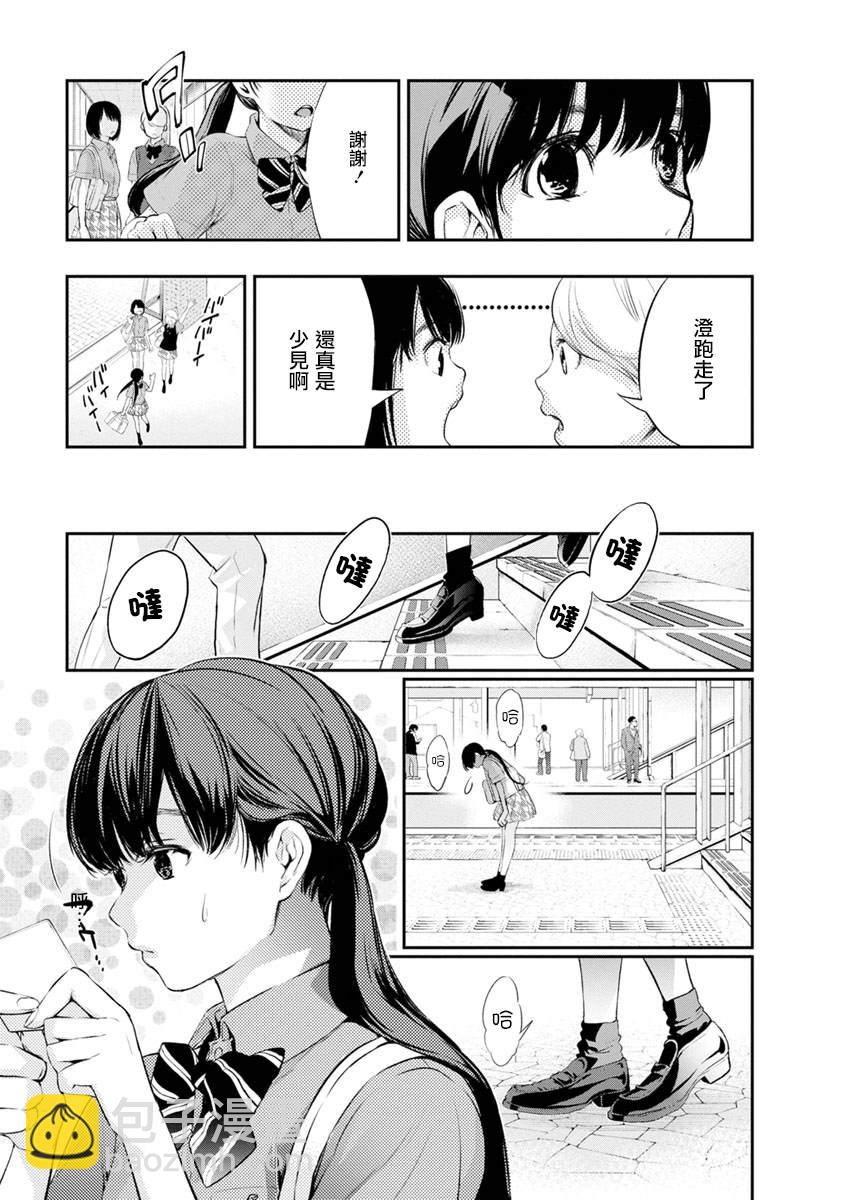 第4话 贺礼6