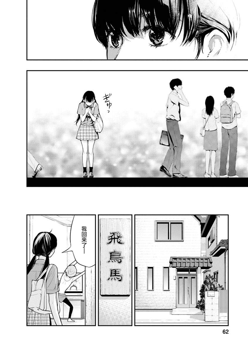 第4话 贺礼7