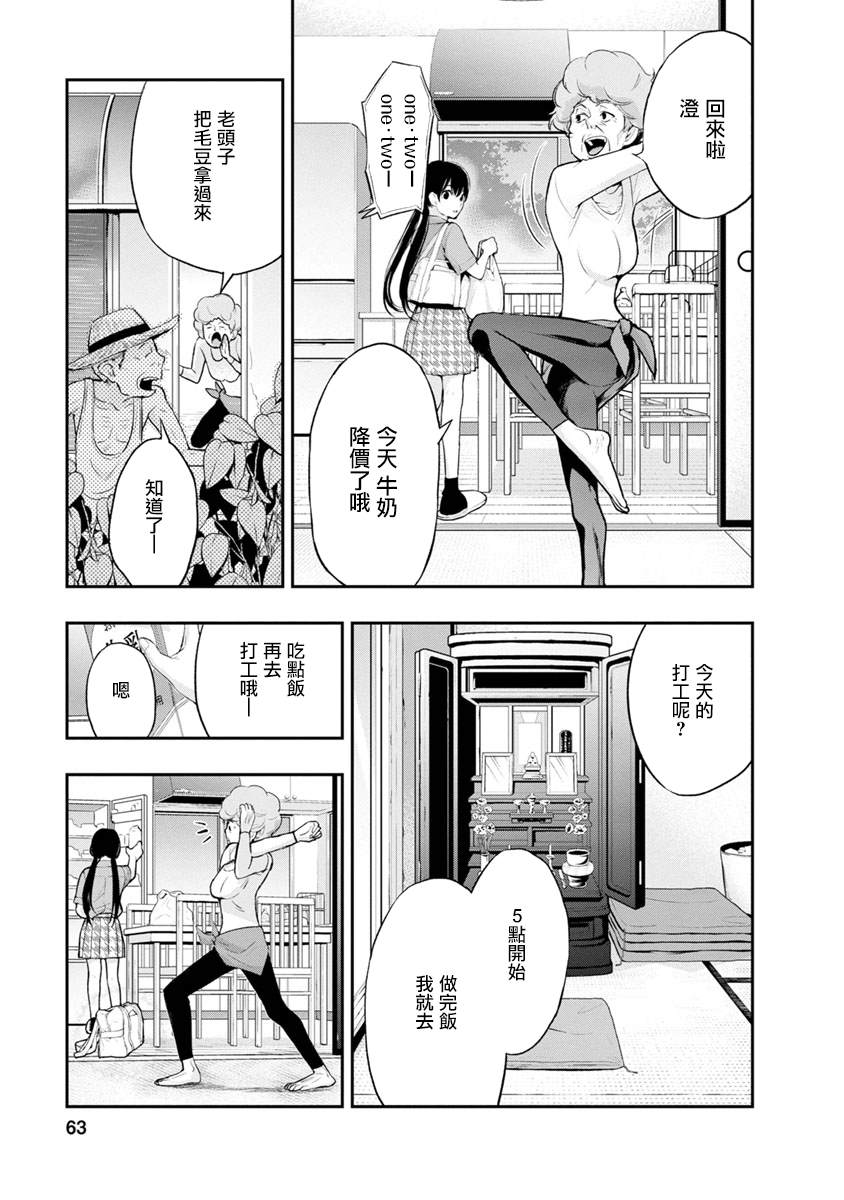 第4话 贺礼8