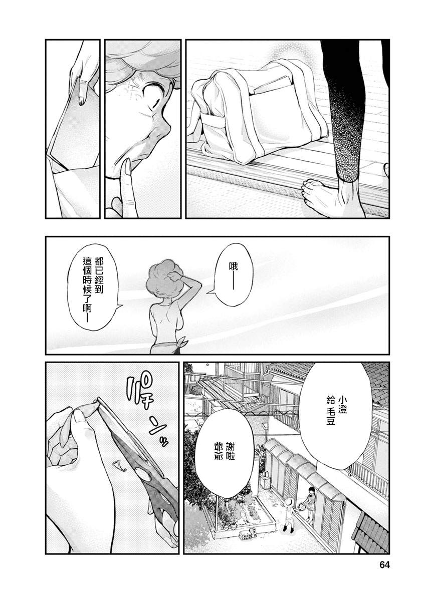第4话 贺礼9