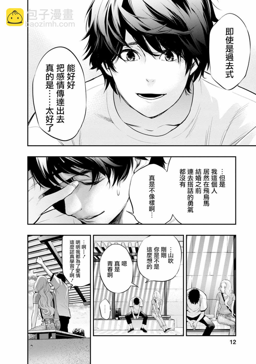 第17话13