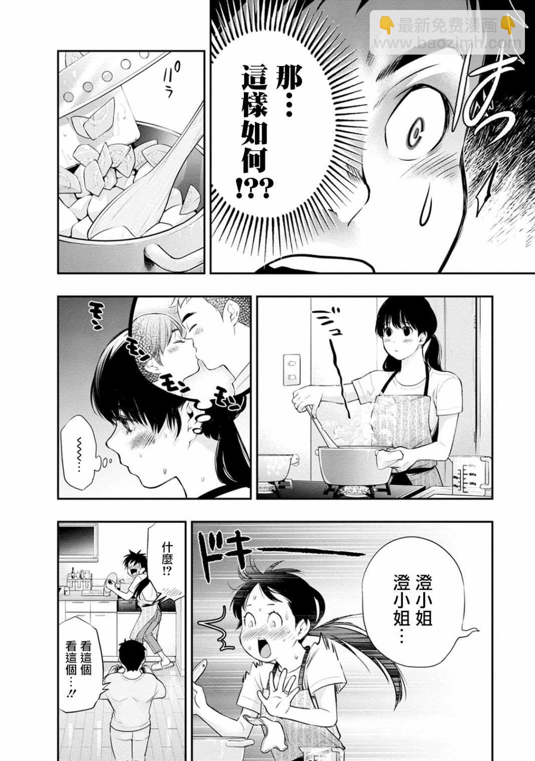 第17话19
