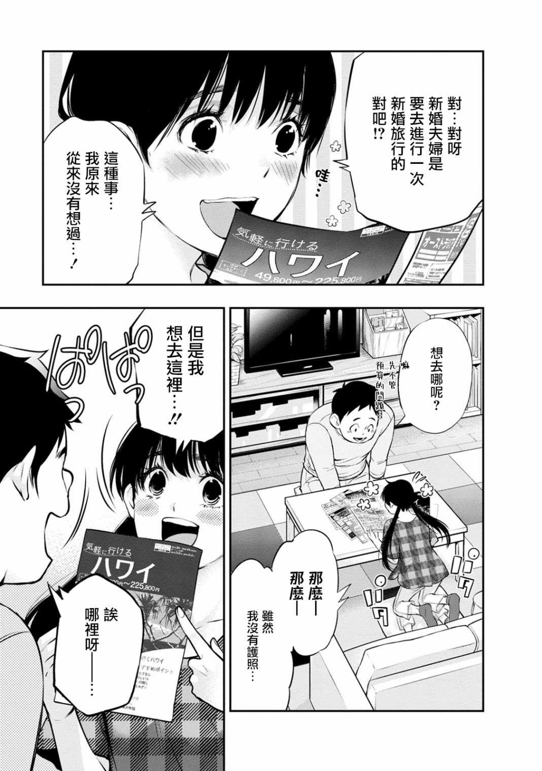 第17话6