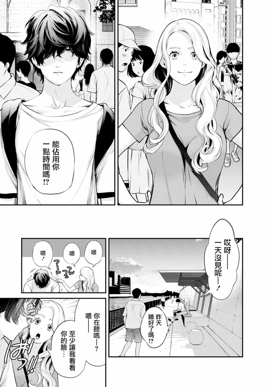 第19话10