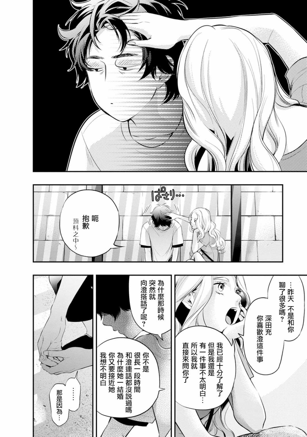 第19话11