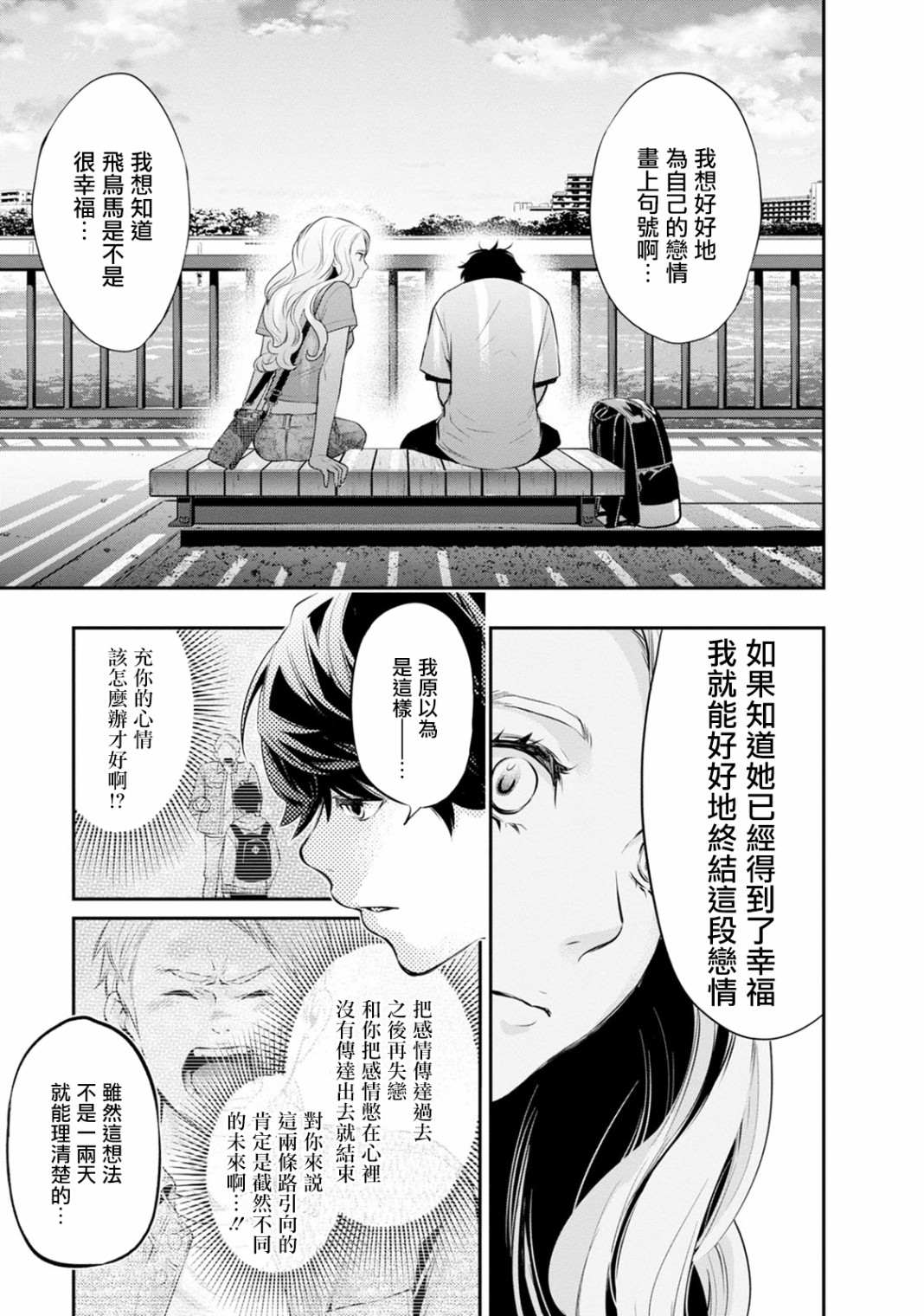 第19话12