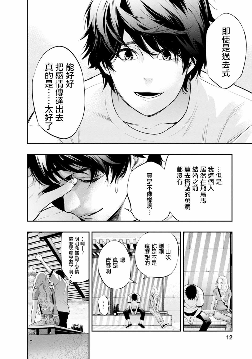 第19话13