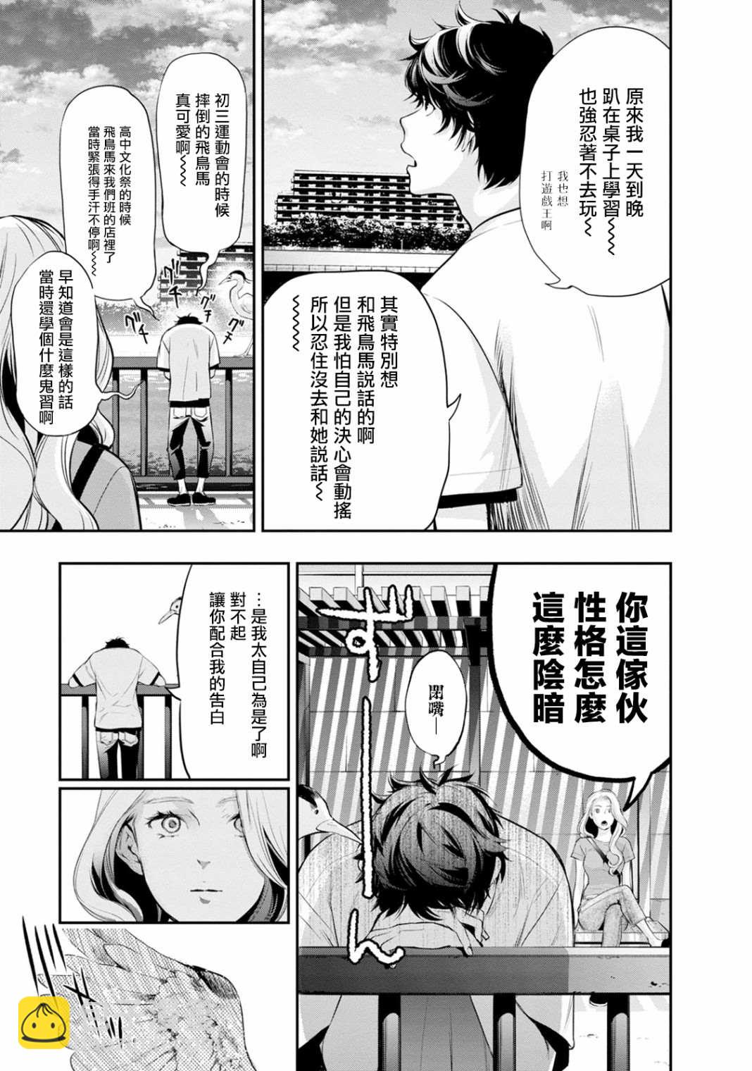 第19话14
