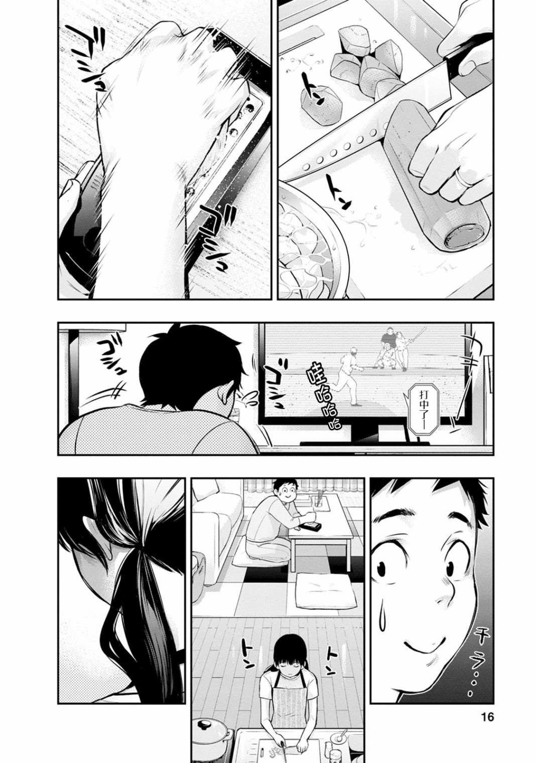 第19话17