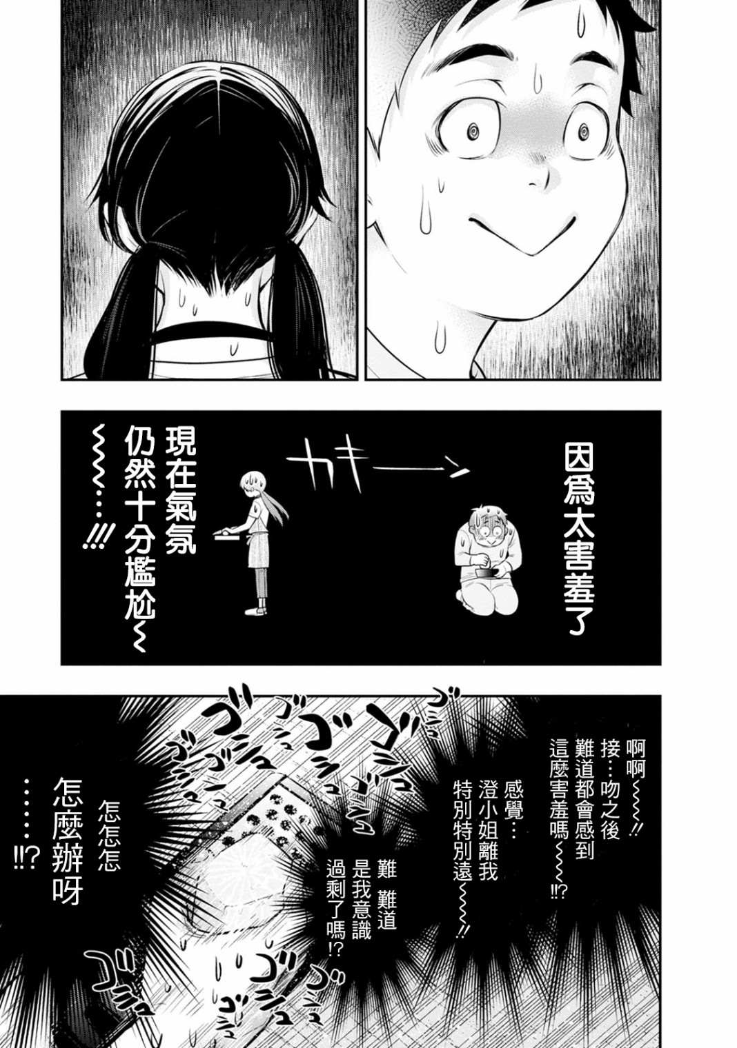 第19话18