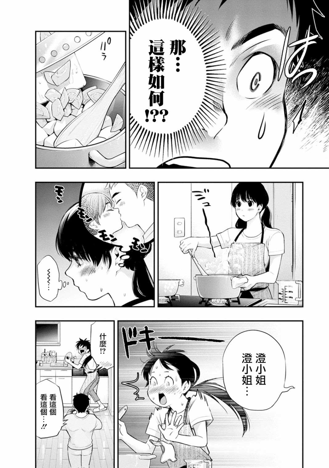 第19话19