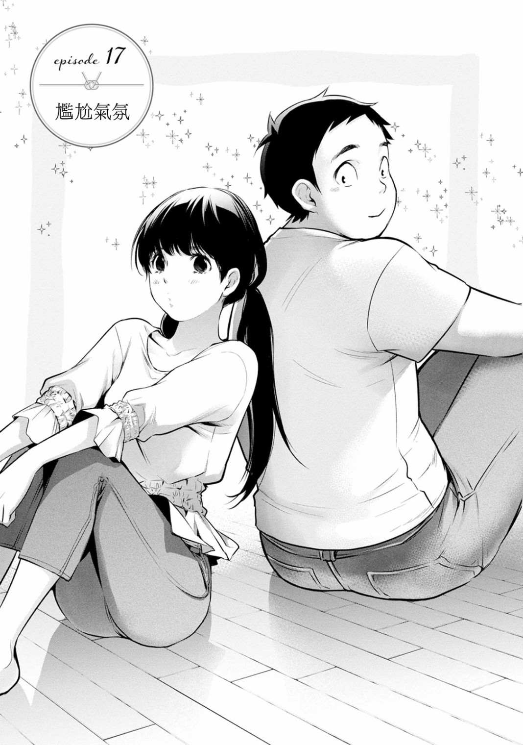 第19话4