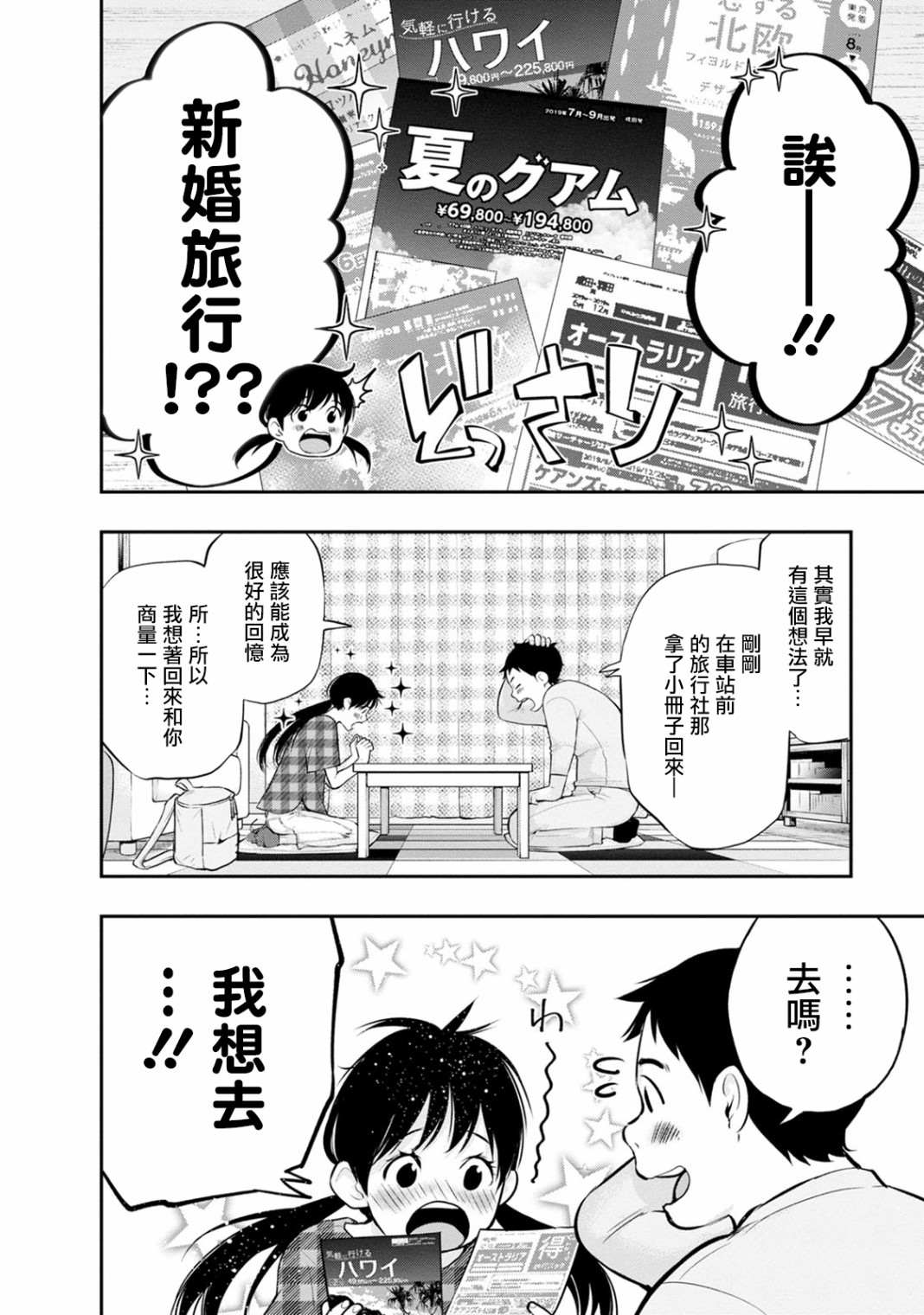 第19话5