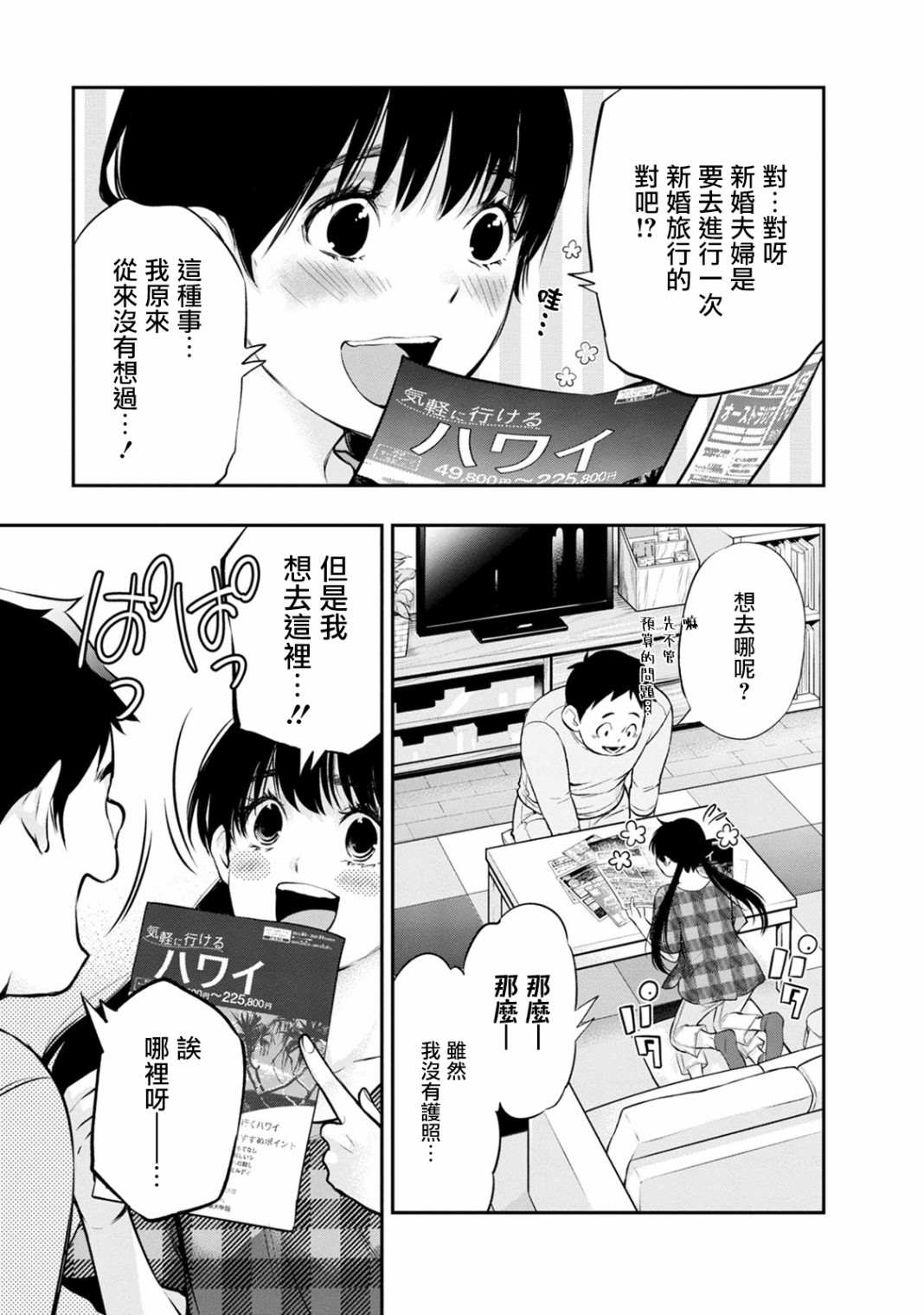 第19话6