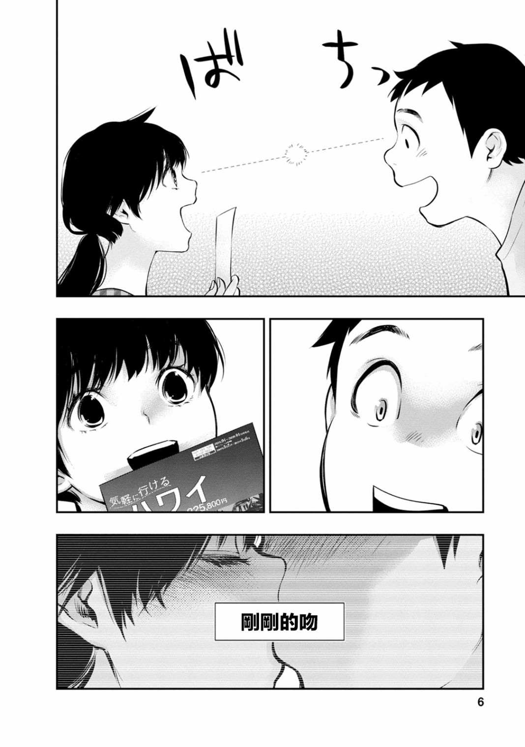 第19话7