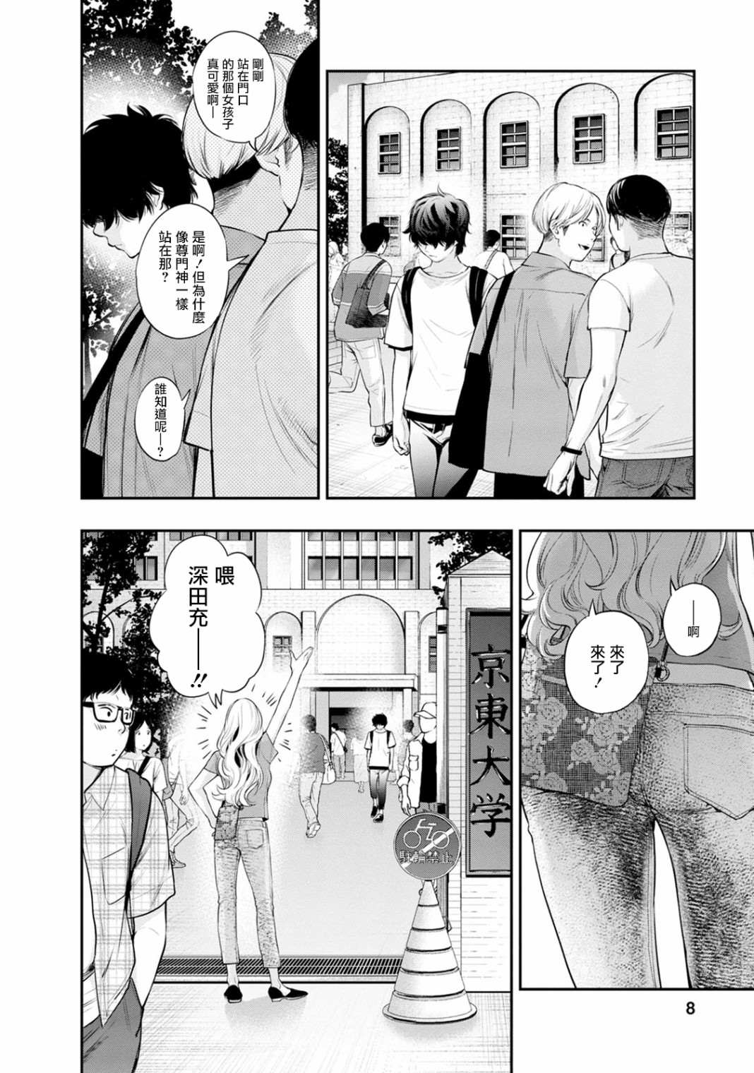 第19话9