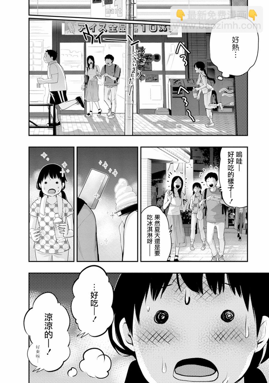 第24话 不擅长的事15
