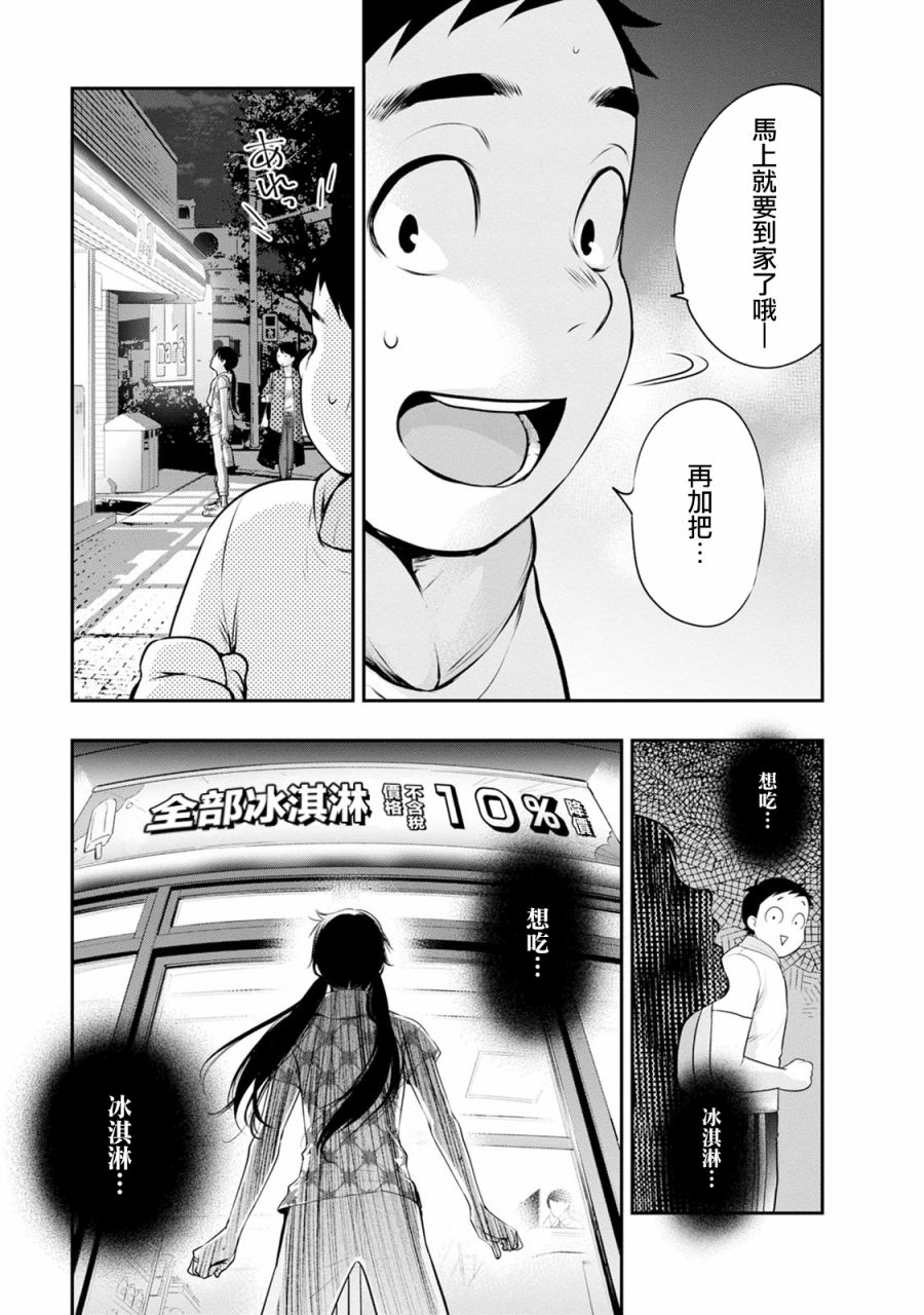 第24话 不擅长的事16