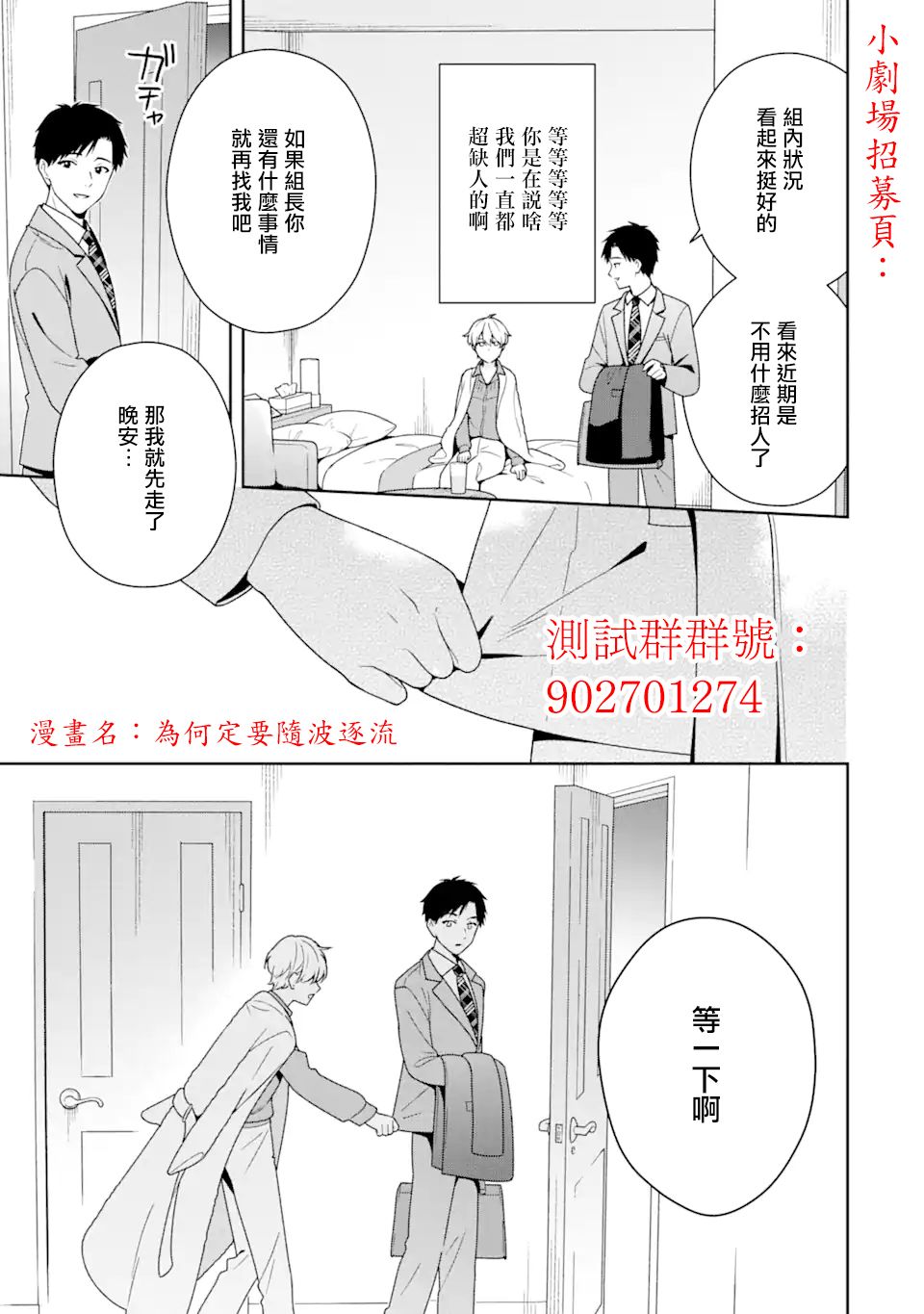 第24话 不擅长的事20