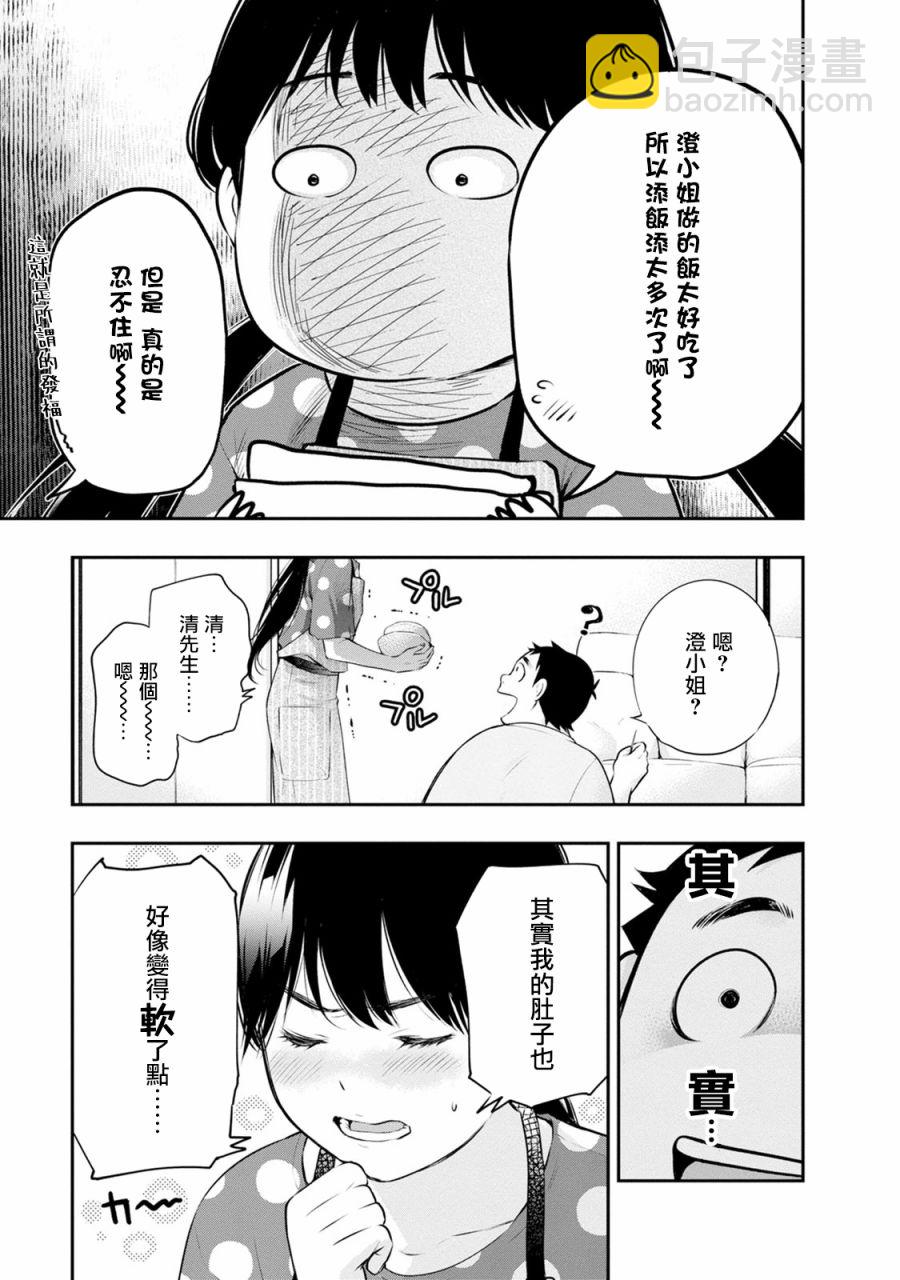 第24话 不擅长的事4