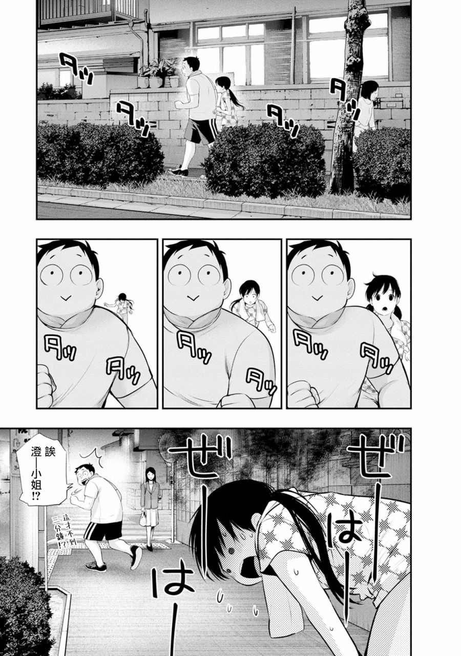 第24话 不擅长的事8