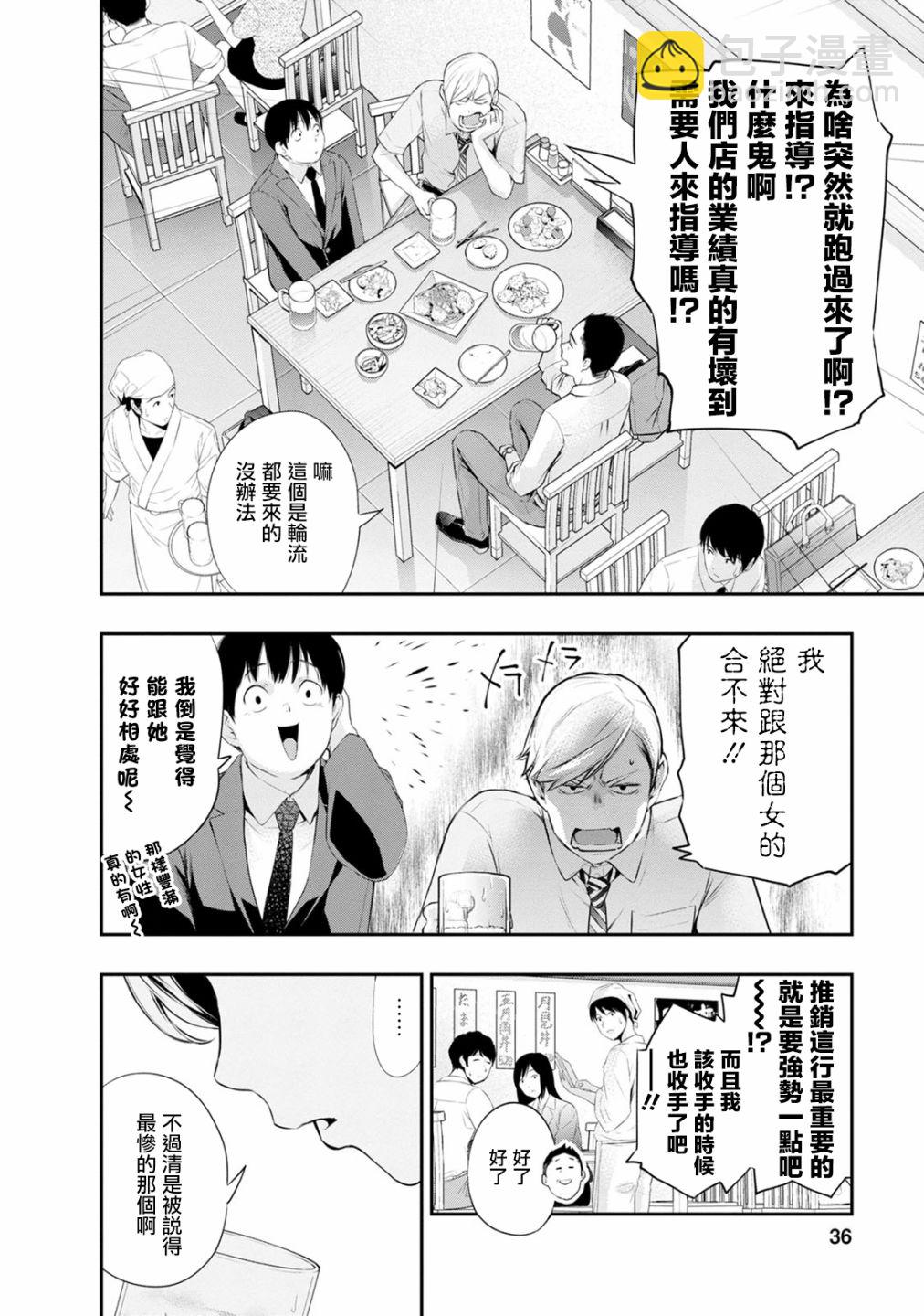 03卷番外13