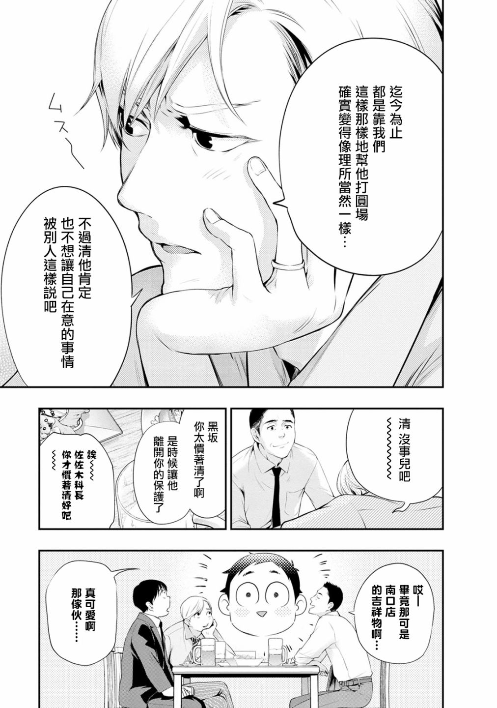 03卷番外14