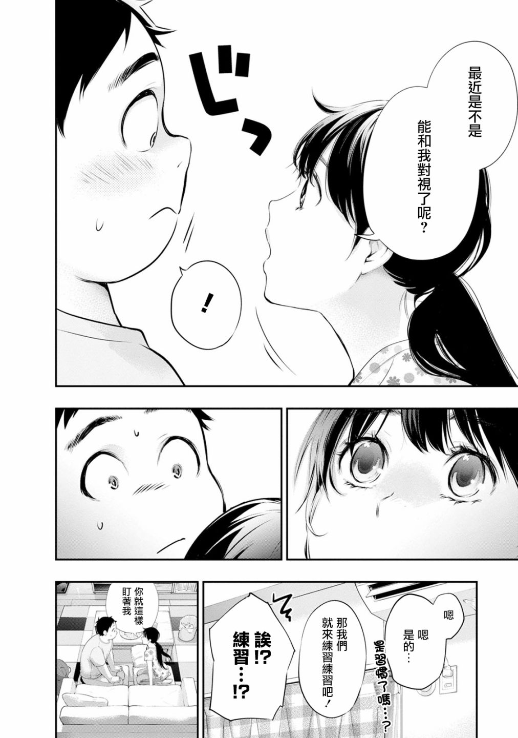 03卷番外17