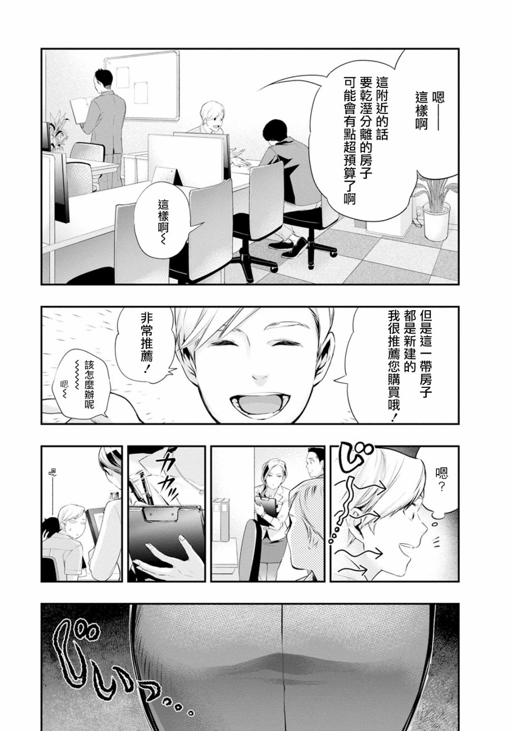 03卷番外6