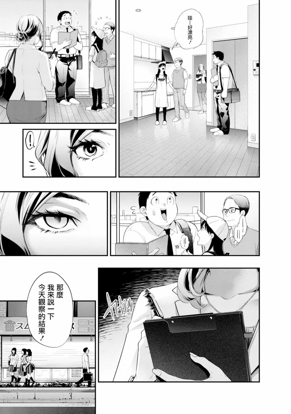 03卷番外8