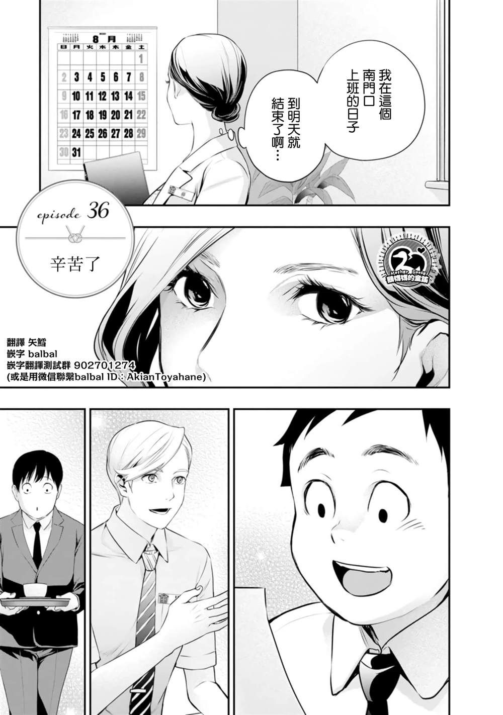 第36话0