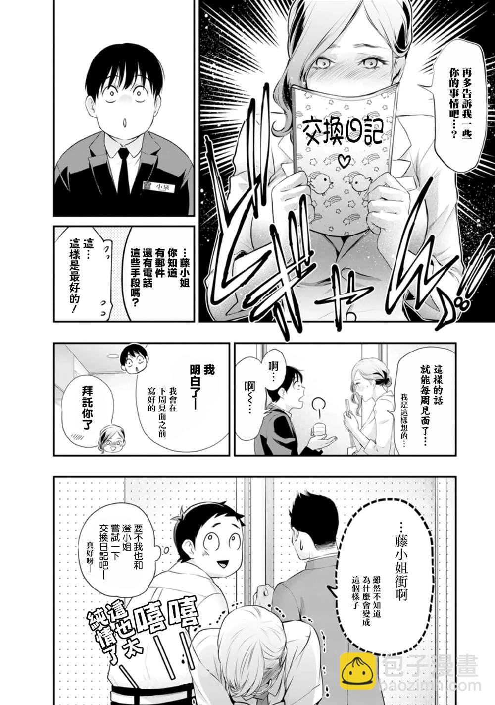 第36话19