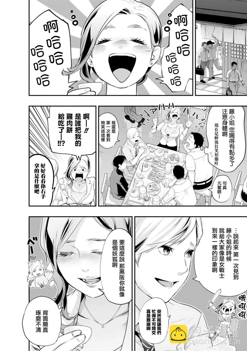 第36话3