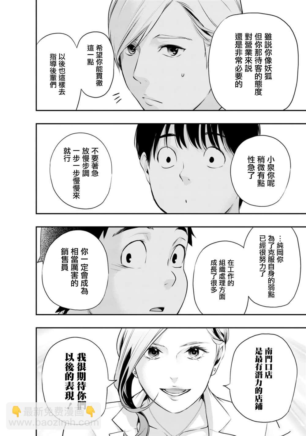 第36话5