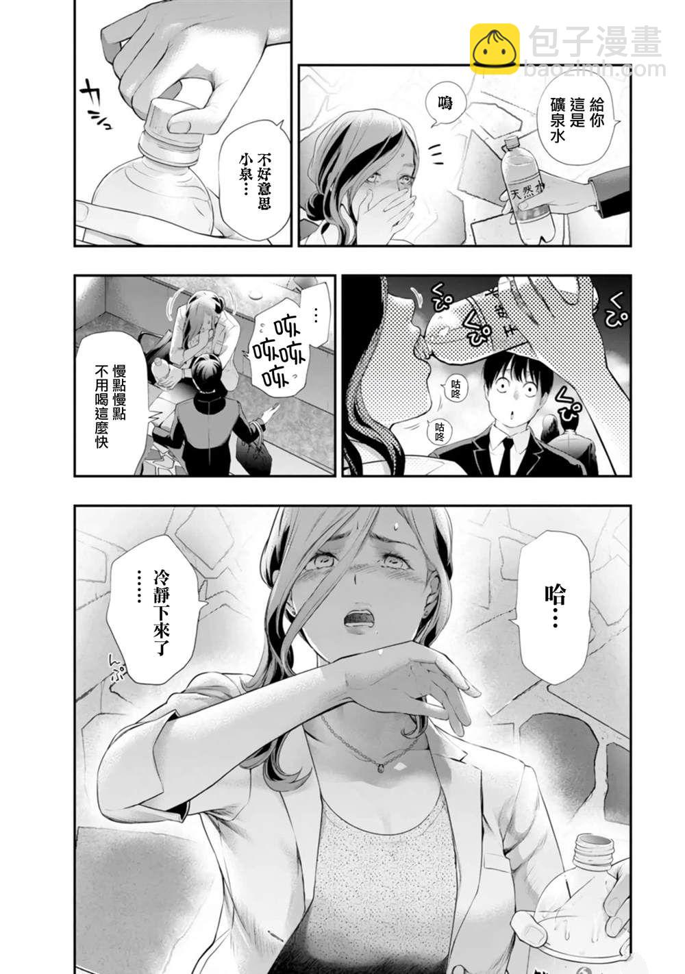 第36话9