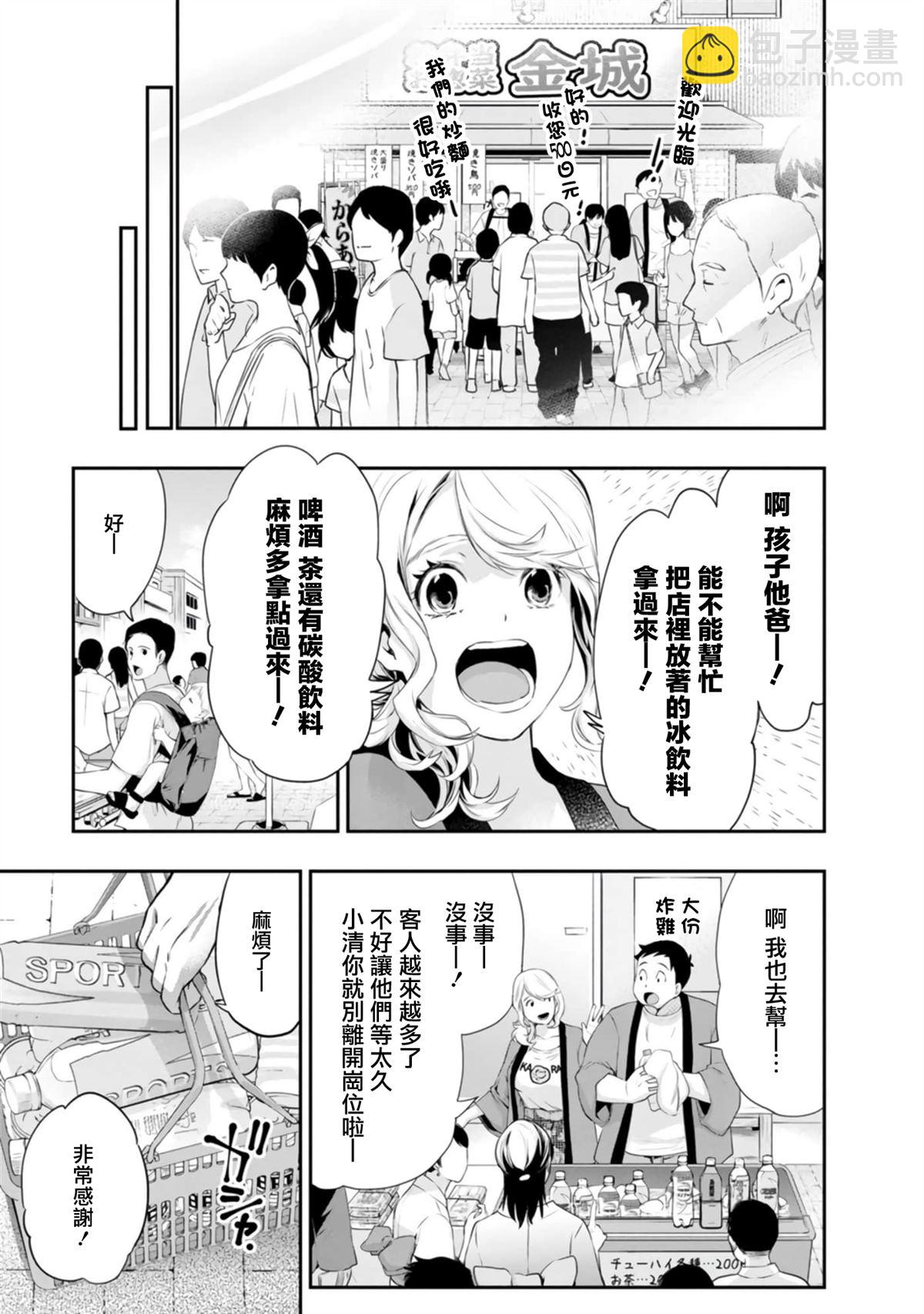 第37话10