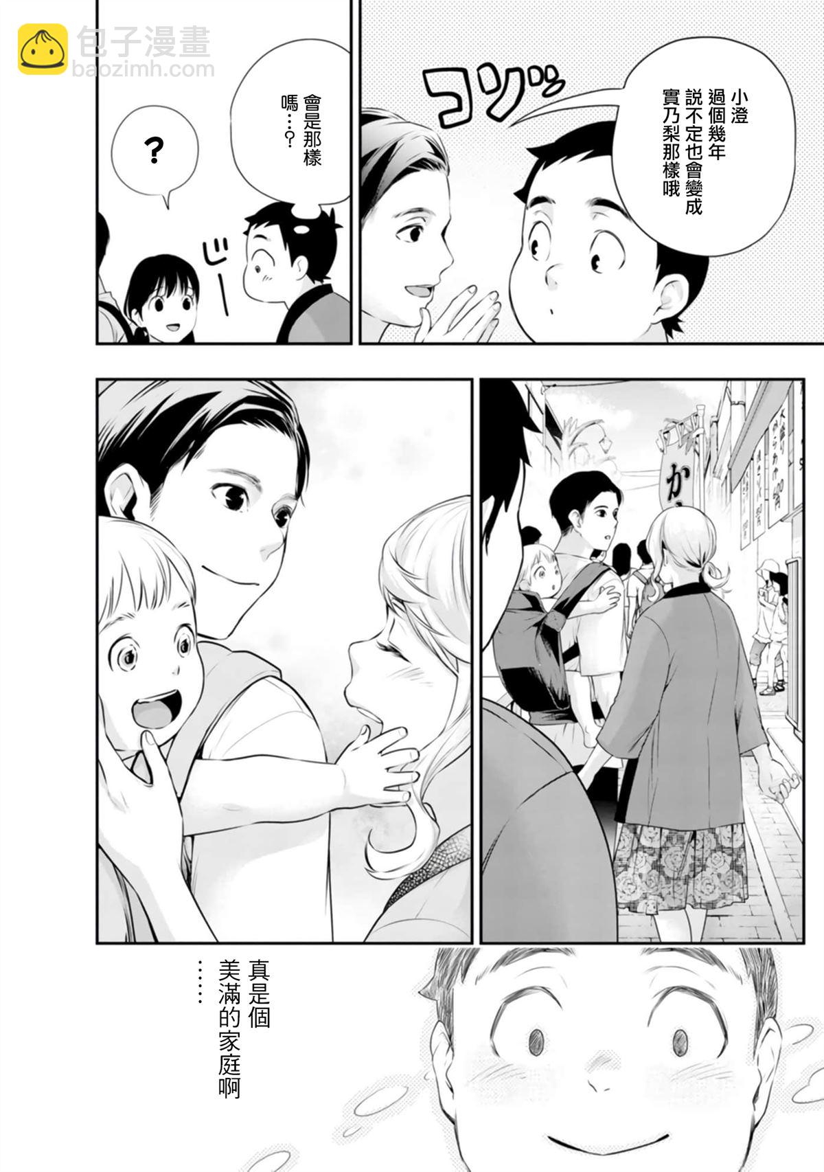 第37话13