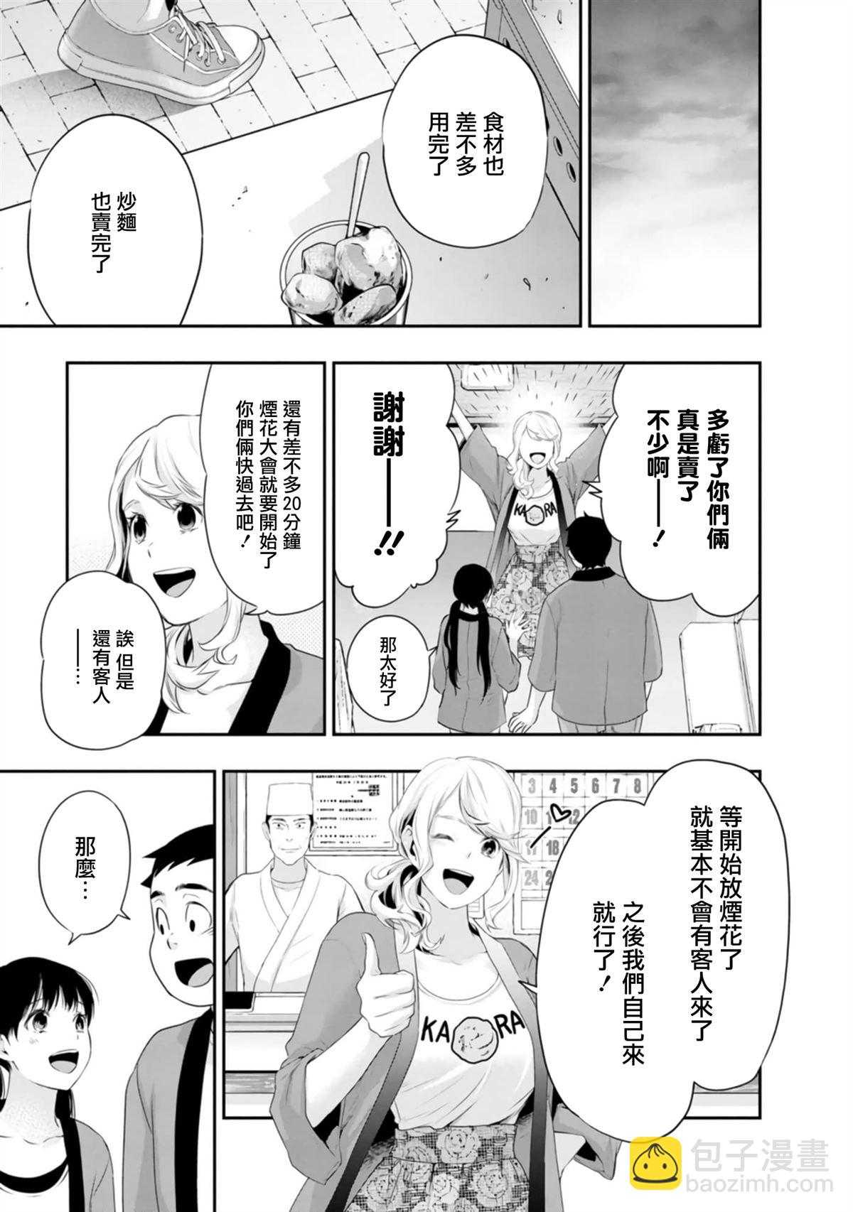 第37话14