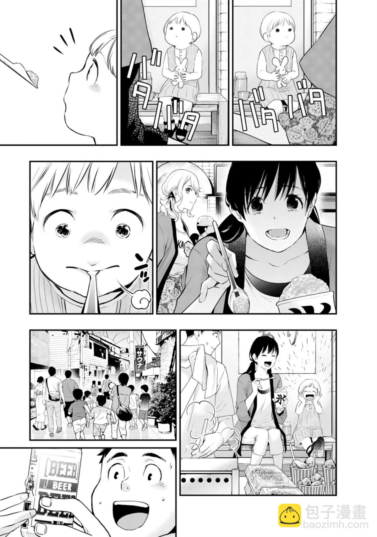 第37话8