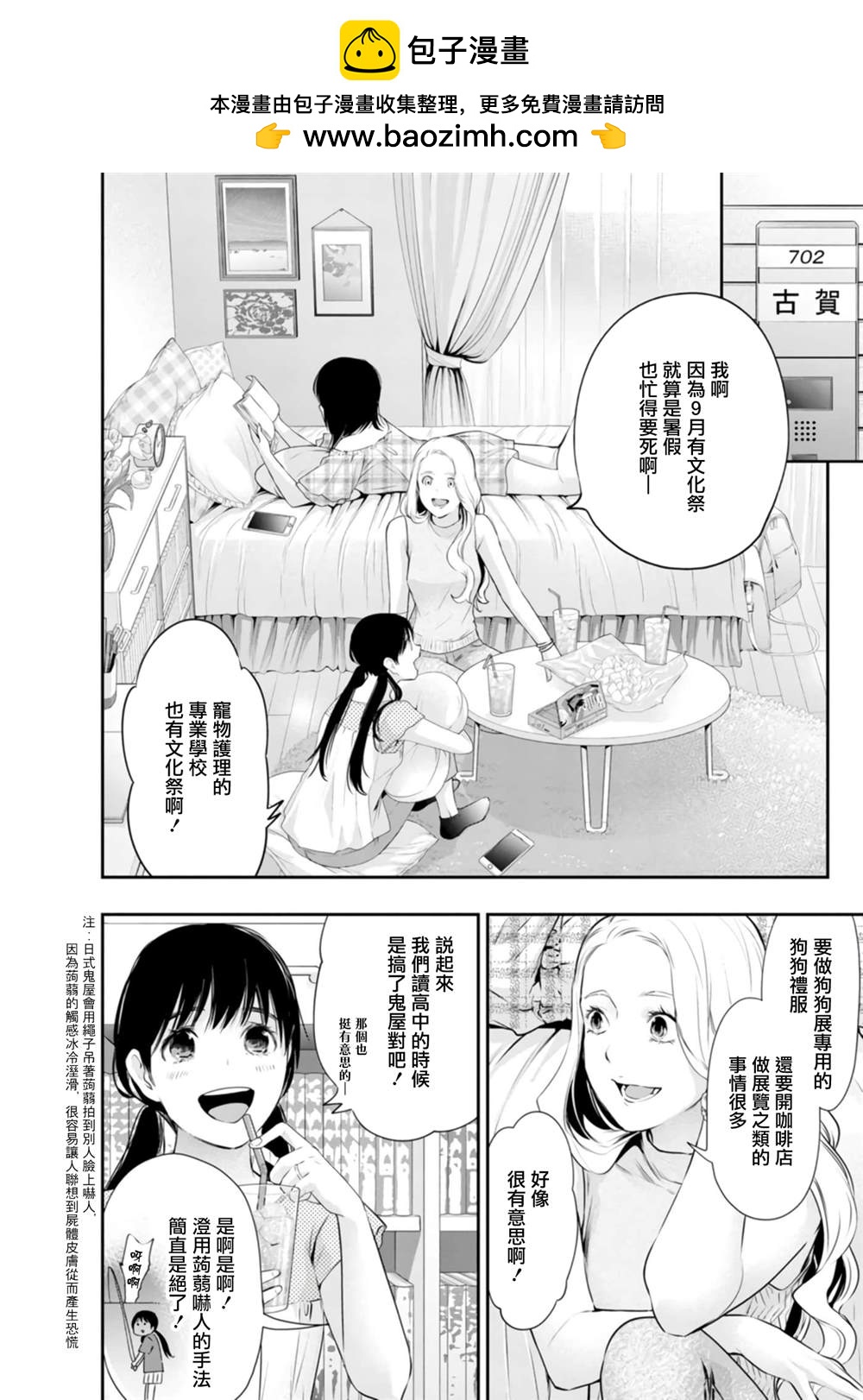 第38话1