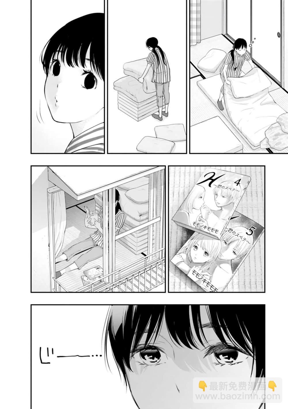 第38话11