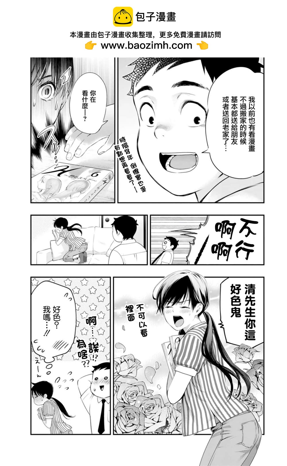 第38话19