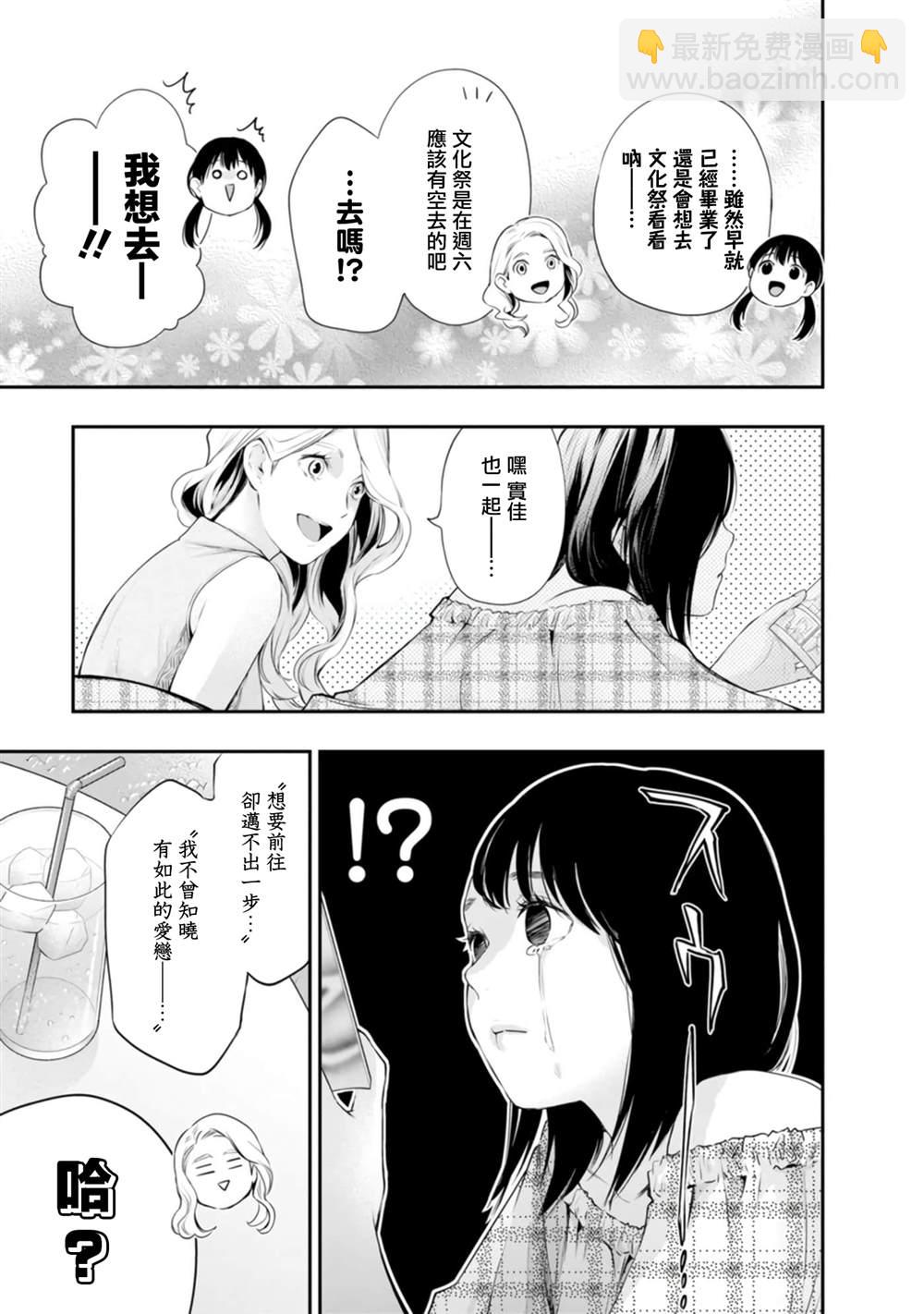 第38话2