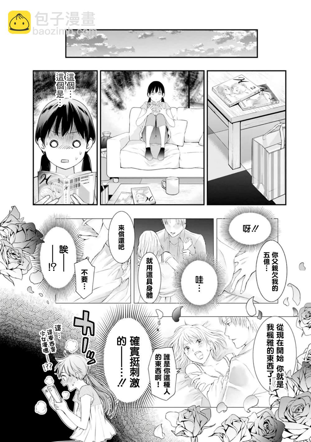 第38话5