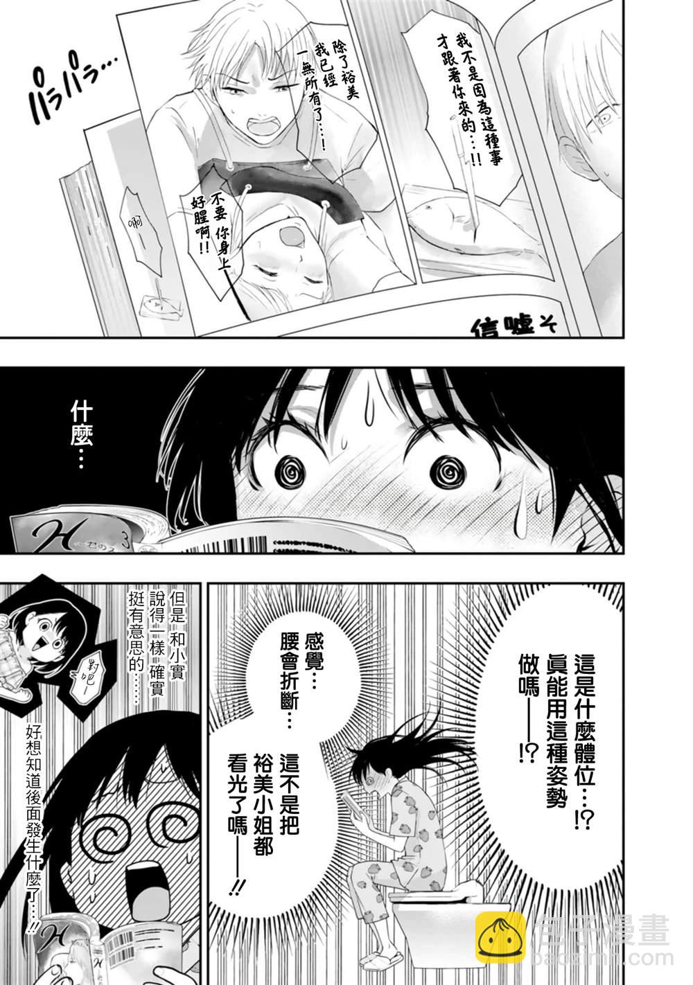 第38话8