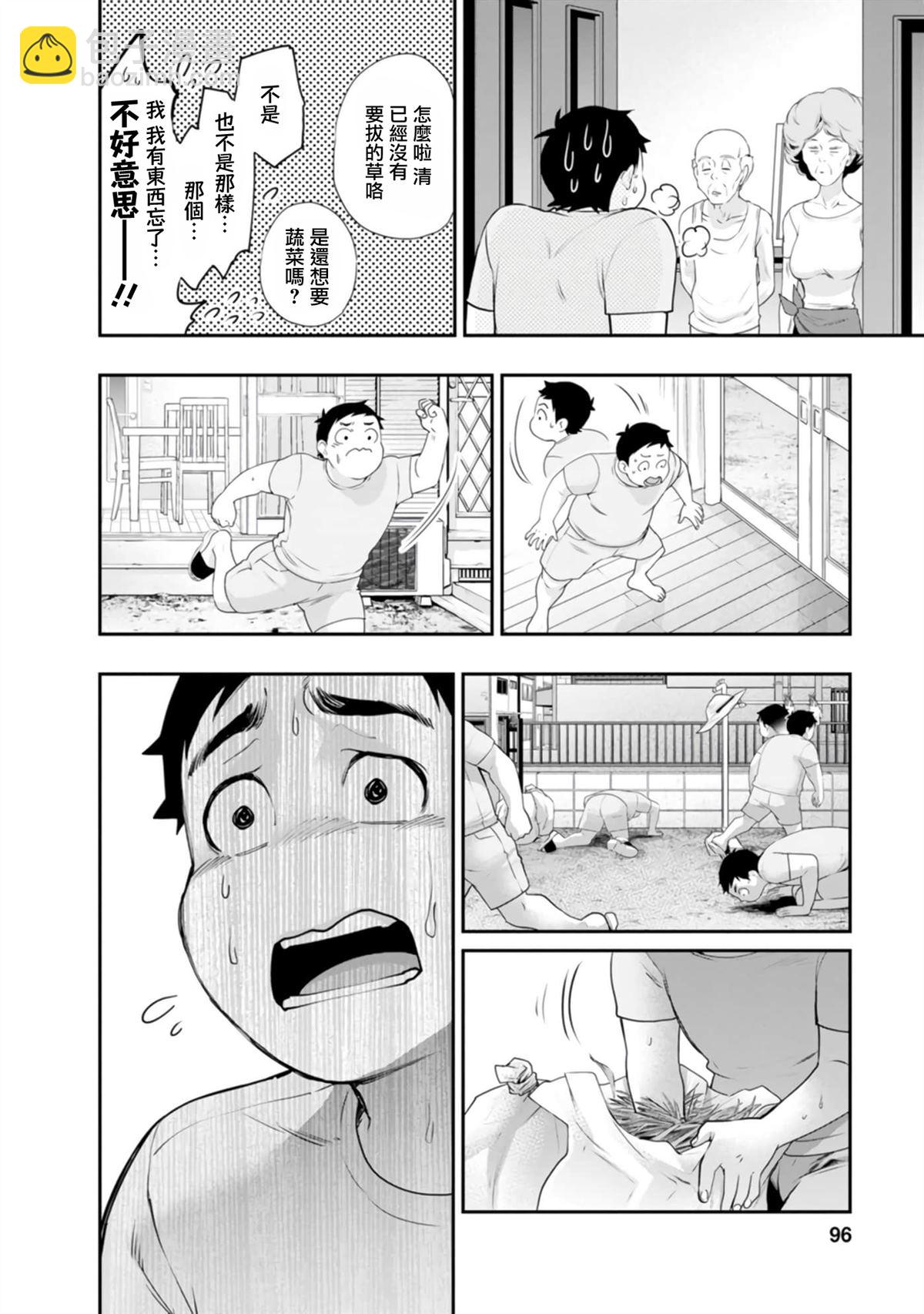 第39话11