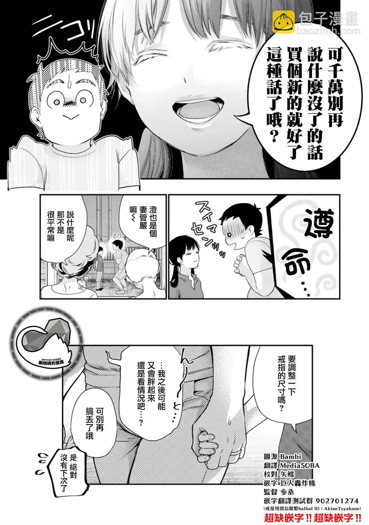 第39话19