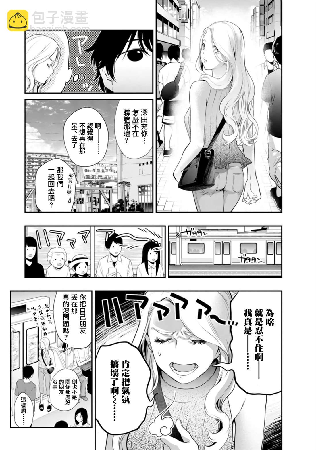 第40话12
