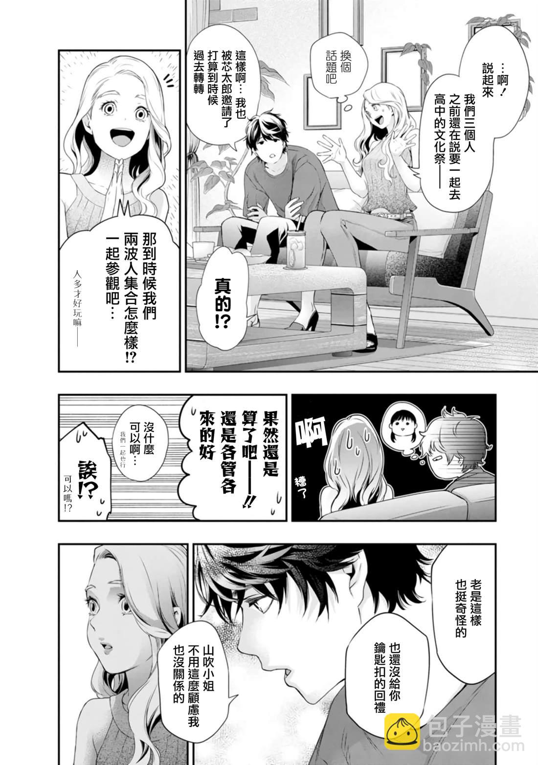第40话3