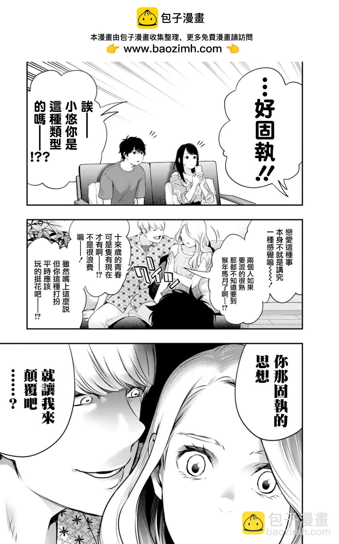 第40话8